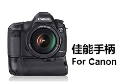 佳能相機(jī)專(zhuān)用